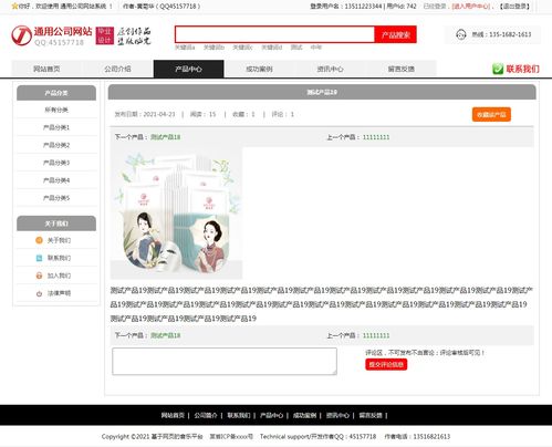 PHP企業網站設計與實現 畢業設計選題、功能規劃與源碼參考